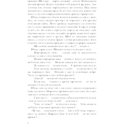 Валерій Шевчук: Три листки за вікном: ISBN 978-617-585-024-4