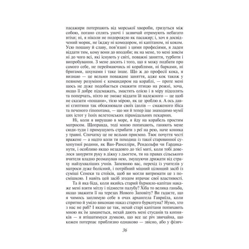 Мелвілл Г. Мобі Дік (ШБ): ISBN 978-966-03-5911-6