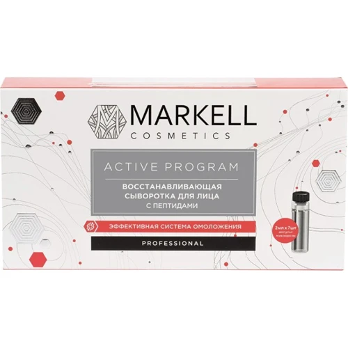 Markell Active Program Сыворотка для лица с пептидами 7x2ml