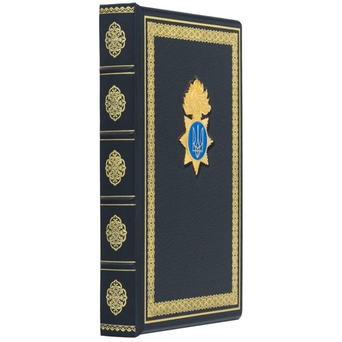 Щоденник "Національна гвардія України": ISBN 0304001067