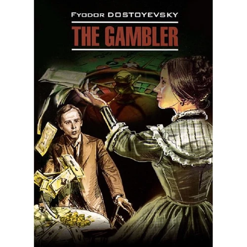 Fyodor Dostoevsky: The Gambler