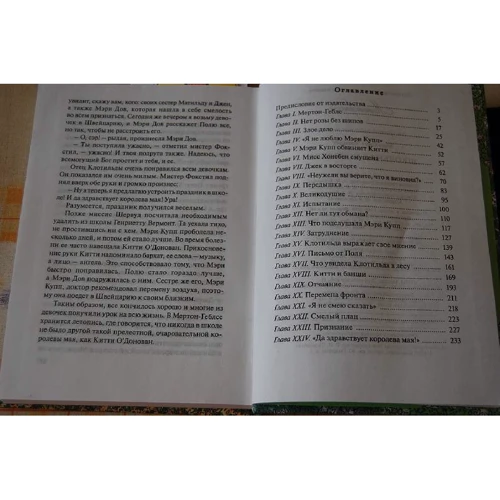 Елізабет Мід-Сміт: Шкільна королева: ISBN 978-5-91921-014-6