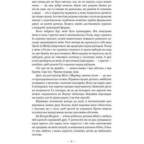 Багряна королева: Автор Виктория Авеярд