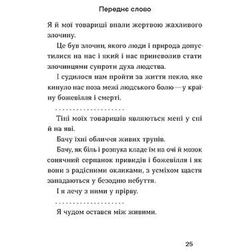 Осип Турянський: За межами болю: ISBN 978-617-8257-35-4