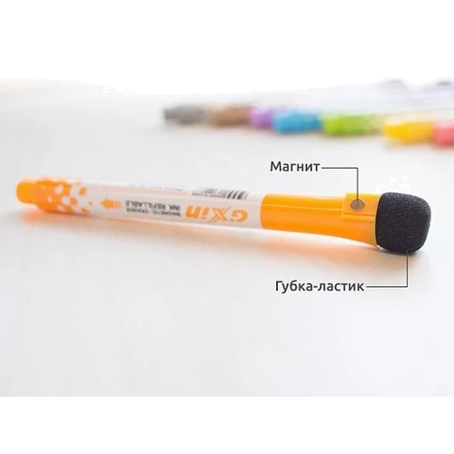 Магнитные маркеры (Marker - 1)- 8 шт.