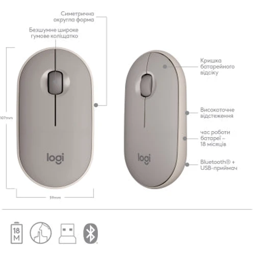 Мышь Logitech Pebble M350 Wireless Sand (910-006751): Радиус действия 10 м