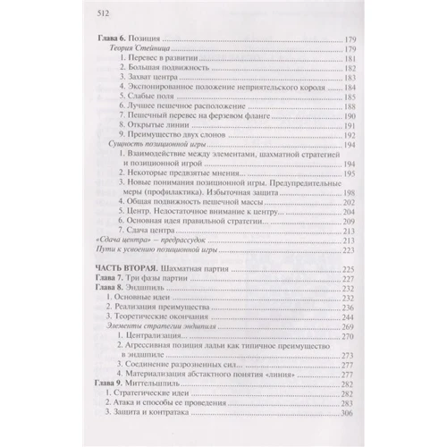 Н. Калиниченко: Учебник шахмат. Полный курс (+CD): Количество страниц 520