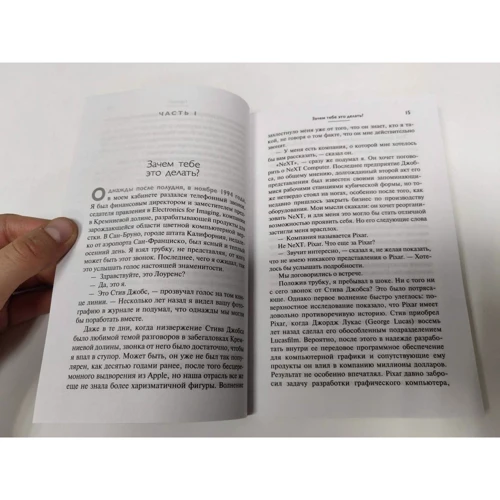 Лоуренс Леви: PIXAR. Перезагрузка. Гениальная книга по антикризисному управлению: Автор Лоуренс Леви