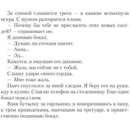 Женщина в окне: Обложка Твердая