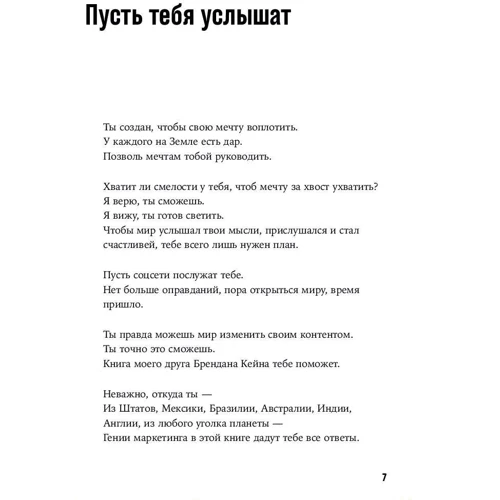 Брендан Кейн: Миллион подписчиков. Как раскрутить ваш аккаунт за 30 дней: Автор Брендан Кейн