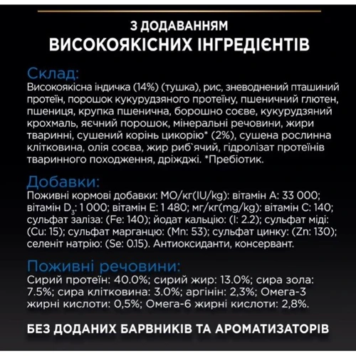 Сухой корм Pro Plan Sterilised Senior 7+ для стерилизованных кошек с индейкой 10 кг (7613034989314) фото 10