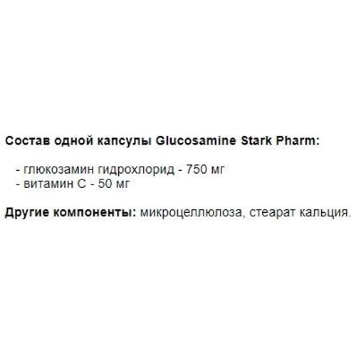 Stark Pharm Glucosamine 120 tabs: Пол Унисекс