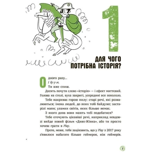 Баккаларіо, Тадья, Майда: 15 запитань. Сьогодні вже вчора? Книга, яка пояснює все про історію: ISBN 978-617-098-082-3