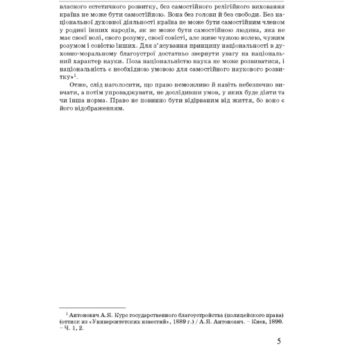 Петков, Армаш, Собол: Адміністративна деліктологія: сучасна модель відповідальності посадових осіб органів державної влади: ISBN 978-611-01-1303-8