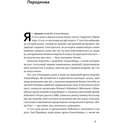 Ліса Москоні: ХХ-мозок. Сучасна наука про жіноче когнітивне здоров’я, гормональний баланс, сон і пам'ять: Жанр Женское здоровье