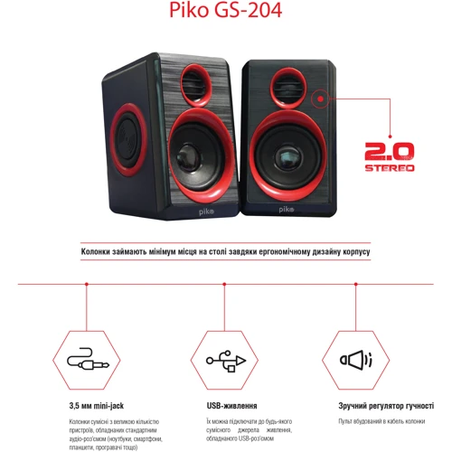 Акустическая система Piko GS-204 Black-Red: Формат акустики 2.0