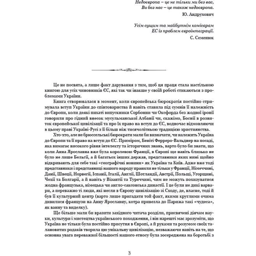 Святослав Семенюк: Визначні діячі українського походження. Державні та релігійні діячі. Політики. Військові: Обложка Твердая