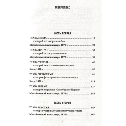 Лада Лузіна: Біси з Володимирської гірки: ISBN 978-966-03-9077-5