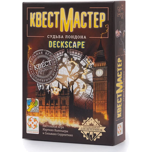 Настольная игра КвестМастер: Судьба Лондона: Вид логические