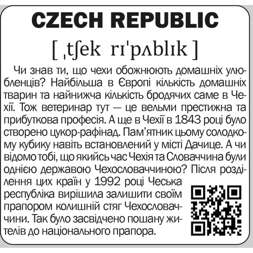 Прапори. Flags (набір карток): Виробник Сова