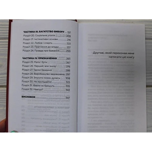 Андрій Курпатов: Червона таблетка. Поглянь правді у вічі: Обложка Твердая