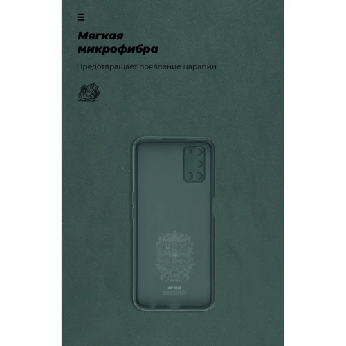Аксессуар для смартфона ArmorStandart ICON Case Pine Green for OPPO A52 (ARM57150) фото 7