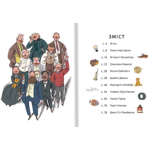 Макс Темпореллі, Барбара Ґоцці: Коли щось пішло не так: Производитель #книголав