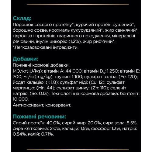 Сухой корм для котов Pro Plan Veterinary Diets EN Болезни ЖКТ 400 г (7613035156371) фото 7