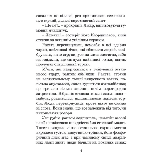 Станіслав Лем: Їдемо: Виробник Навчальна книга Богдан