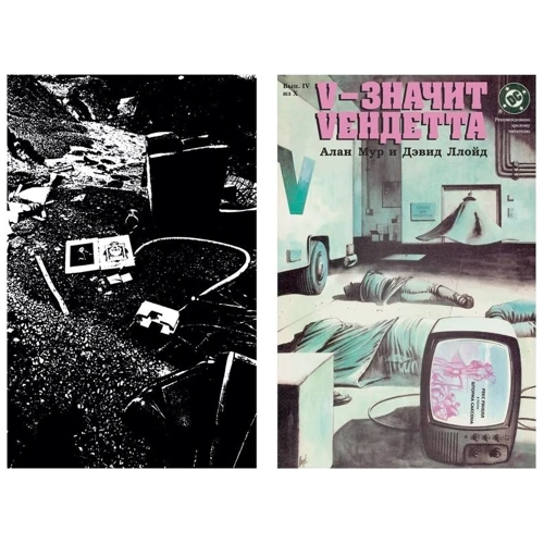 V - значить Vендетта: Виробник Абетка