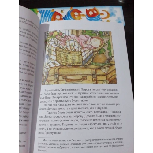 Ноель Стрітфілд: Балетні туфельки: Жанр пригоди