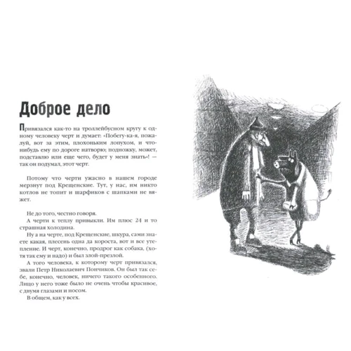 Александра Николаенко: Светофор, шушера и другие граждане: Производитель Рипол Классик