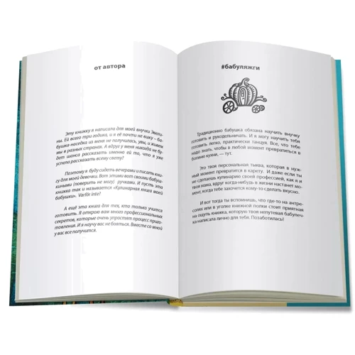 Оксана Путан: Кулінарна книга моєї бабусі: Обкладинка Тверда