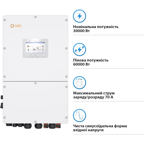Гибридный солнечный инвертор (hybrid) Solis S6-EH3P30K-H 30KW HV-battery 4 MPPT Wi-Fi 220/380V,3 фази