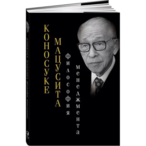 Філософія менеджменту