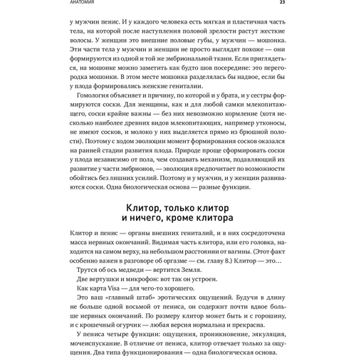 Емілі Нагоскі: Як хоче жінка. Майстер-клас з науки сексу: ISBN 978-5-00169-794-7