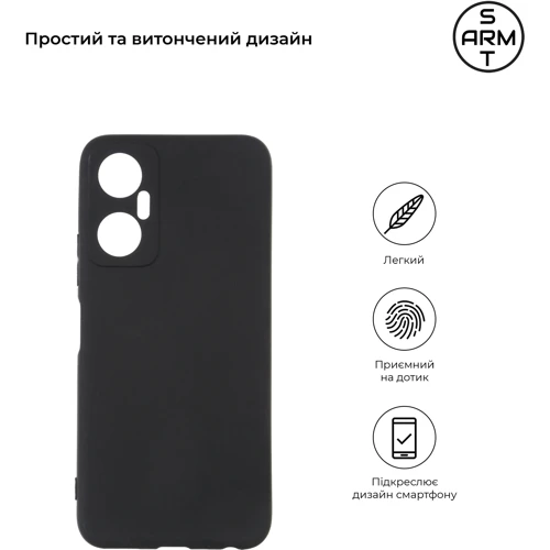 Чохол для телефона ArmorStandart Matte Slim Fit Camera cover Black для Infinix Hot 20 5G (X666B) (ARM66405): Сумісність Infinix Hot 20 5G (X666B)