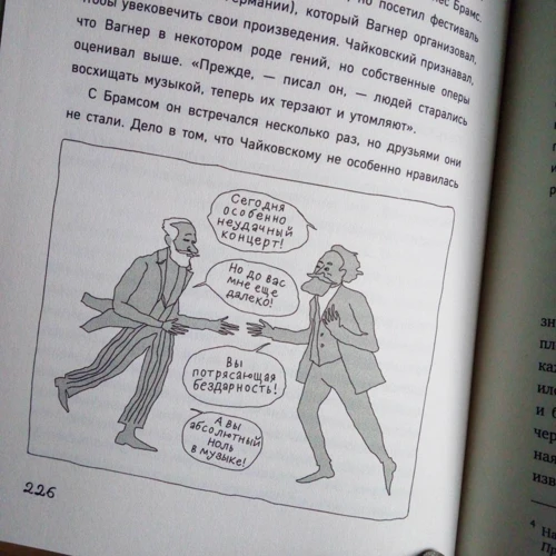 Стівен Ісерліс: Чому Чайковський сховався під диваном? Несумні історії про композиторів та музику: Виробник Самокат