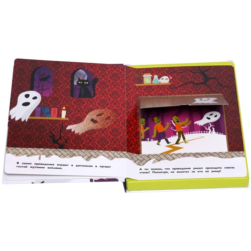 Замок монстров (книга + 3D модель для сборки): ISBN 978-5-389-14115-5