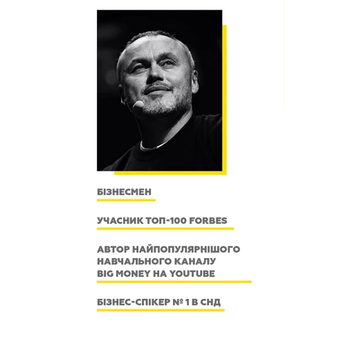 Євген Черняк: Big Money. Принципи перших. Відверто про бізнес і життя успішних підприємців: Производитель BookChef