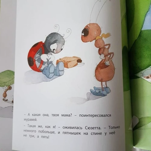 Квентін гребанние: Сюзетта шукає маму: Обкладинка Тверда