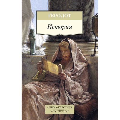 История