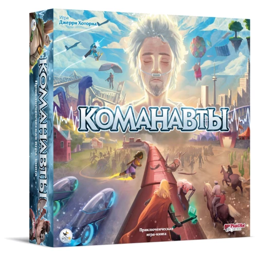 Команавты (237116)