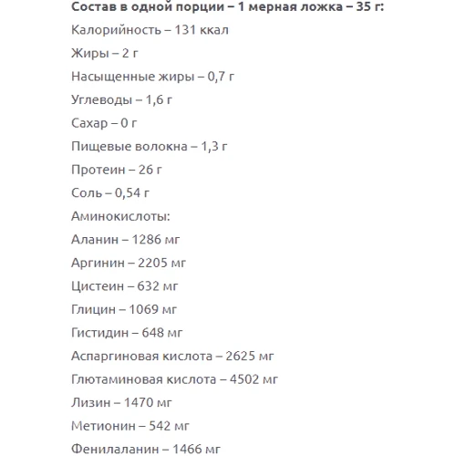 Протеин Extrifit Vegan 80 1000 g /28 servings/ Ice Coffee: Пол Унисекс
