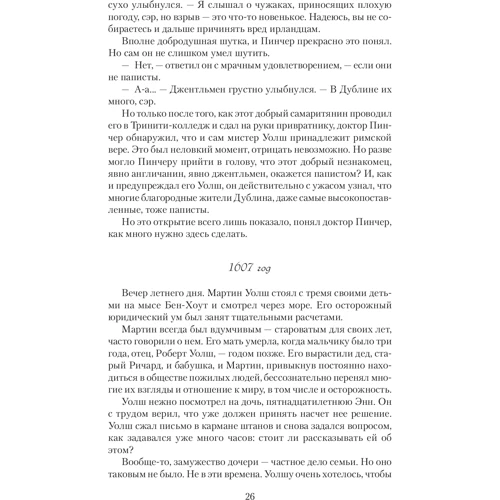Дублін: Виробник Абетка