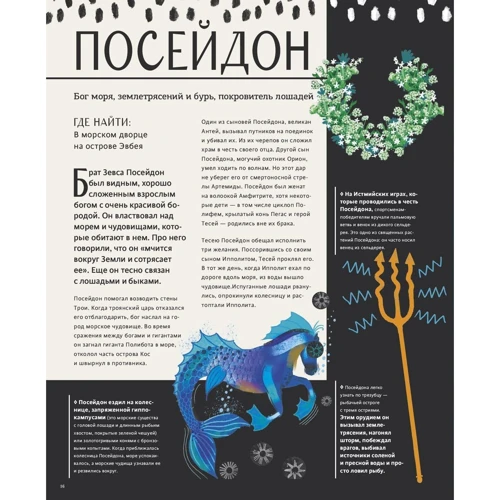 Міфологіка. Боги, монстри і герої Давньої Греції: ISBN 978-5-00146-436-5