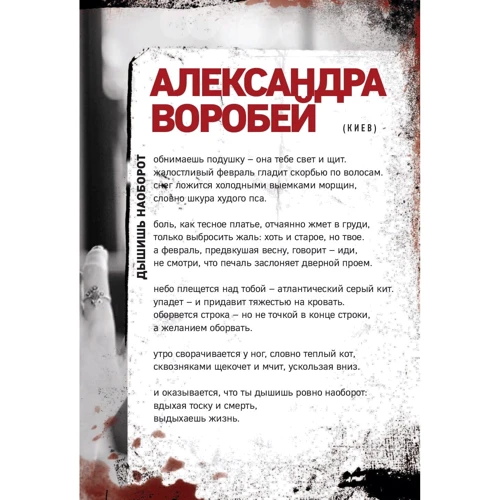 Живые поэты: Количество страниц 248