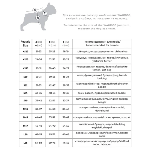 Комбинезон для собак WAUDOG Clothes, рисунок Харли Квинн софтшелл, L55, B 69-76 см, С 46-52 см: Тип Комбинезоны
