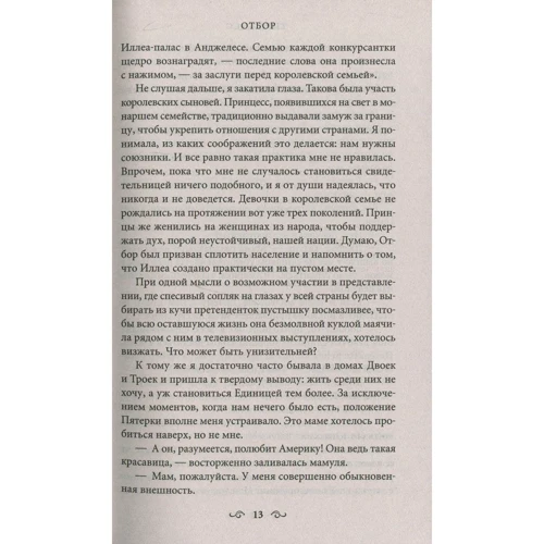 Кира Касс. Отбор фото 7