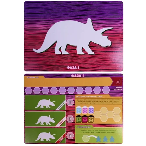 Настільна гра Планета Ігор Острів Динозаврів (Dinosaur Island) (укр.) (RO31UA): Вид экономические
